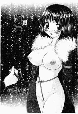 Page 5 of Kindan Kanin Vol. 22 Itoko Gekikan | 表親激姦