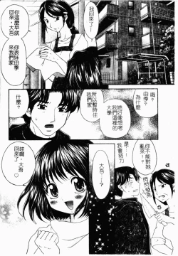 Page 6 of Kindan Kanin Vol. 22 Itoko Gekikan | 表親激姦