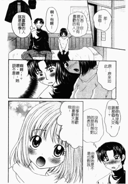 Page 8 of Kindan Kanin Vol. 22 Itoko Gekikan | 表親激姦