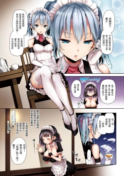 Page 30 of Shionkonekuto | 紫音戀結