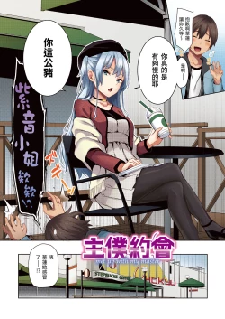 Page 52 of Shionkonekuto | 紫音戀結