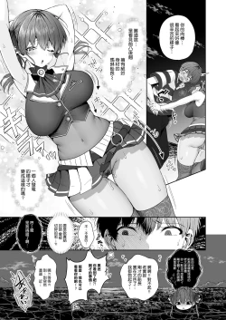 Page 7 of Marine Senchou to Hajimete no Yoru - First night with Captain Marine