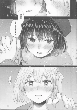 Page 12 of Kyou, Chisato to - Tonight, my first time with Chisato | 今天, 和千束一起