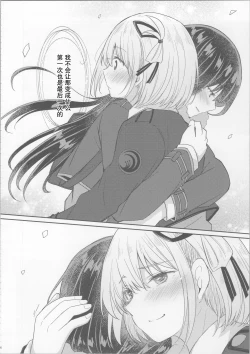 Page 25 of Kyou, Chisato to - Tonight, my first time with Chisato | 今天, 和千束一起
