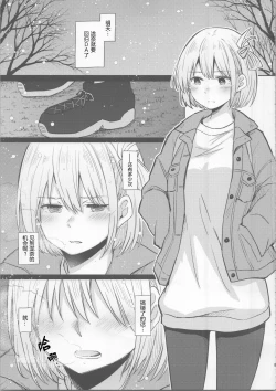 Page 2 of Kyou, Chisato to - Tonight, my first time with Chisato | 今天, 和千束一起
