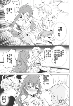 Page 10 of Shotaiken Eris Ano Mama H ga Tomaranakatta 8-wa|艾莉丝初体验，如果就这样发展成做爱的第八集（无职转生）