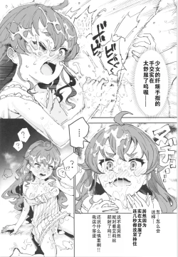 Page 12 of Shotaiken Eris Ano Mama H ga Tomaranakatta 8-wa|艾莉丝初体验，如果就这样发展成做爱的第八集（无职转生）