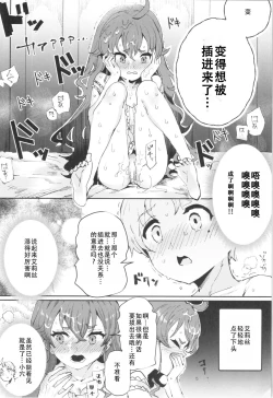 Page 15 of Shotaiken Eris Ano Mama H ga Tomaranakatta 8-wa|艾莉丝初体验，如果就这样发展成做爱的第八集（无职转生）
