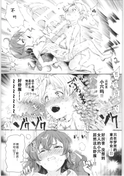 Page 17 of Shotaiken Eris Ano Mama H ga Tomaranakatta 8-wa|艾莉丝初体验，如果就这样发展成做爱的第八集（无职转生）