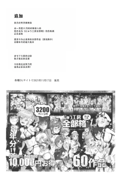 Page 23 of Shotaiken Eris Ano Mama H ga Tomaranakatta 8-wa|艾莉丝初体验，如果就这样发展成做爱的第八集（无职转生）