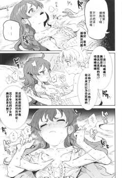 Page 8 of Shotaiken Eris Ano Mama H ga Tomaranakatta 8-wa|艾莉丝初体验，如果就这样发展成做爱的第八集（无职转生）
