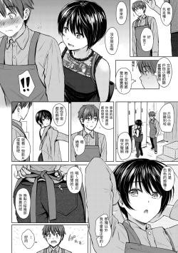Page 116 of Itazura Talk - Listen to my sex talk, please｜惡作劇調情