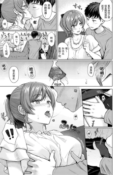 Page 137 of Itazura Talk - Listen to my sex talk, please｜惡作劇調情