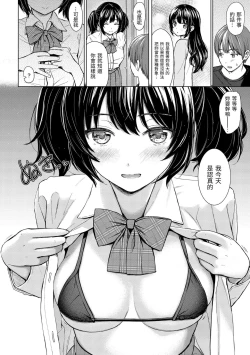 Page 158 of Itazura Talk - Listen to my sex talk, please｜惡作劇調情