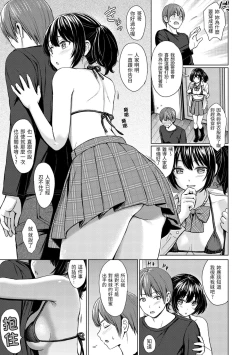 Page 159 of Itazura Talk - Listen to my sex talk, please｜惡作劇調情