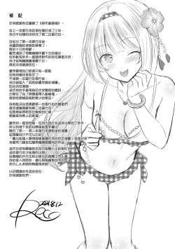 Page 187 of Itazura Talk - Listen to my sex talk, please｜惡作劇調情