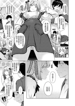 Page 41 of Itazura Talk - Listen to my sex talk, please｜惡作劇調情