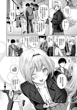 Page 60 of Itazura Talk - Listen to my sex talk, please｜惡作劇調情