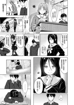 Page 93 of Itazura Talk - Listen to my sex talk, please｜惡作劇調情