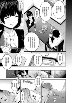 Page 147 of Temptation