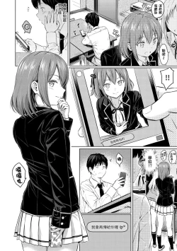 Page 48 of Temptation