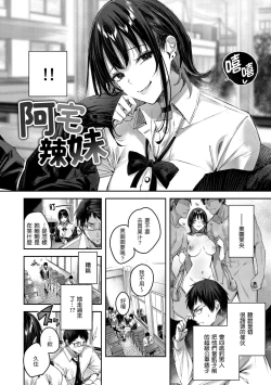 Page 12 of LOVE LARIAT!