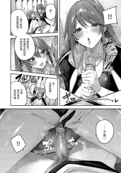 Page 170 of LOVE LARIAT!