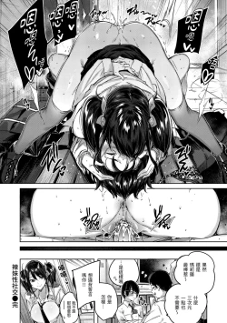 Page 190 of LOVE LARIAT!