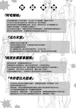 Page 199 of LOVE LARIAT!