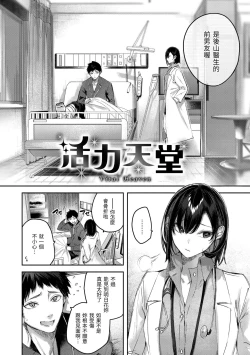 Page 36 of LOVE LARIAT!