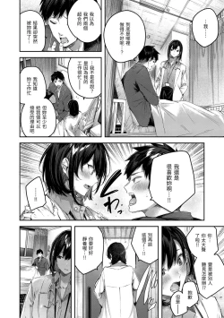 Page 38 of LOVE LARIAT!