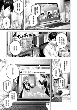 Page 61 of LOVE LARIAT!