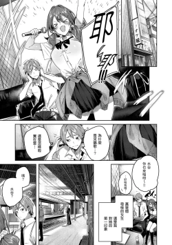 Page 89 of LOVE LARIAT!