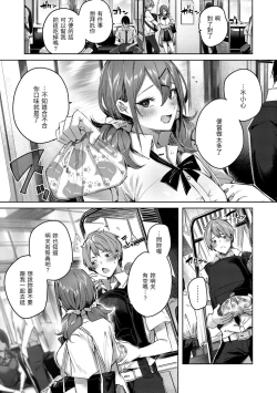 Page 91 of LOVE LARIAT!