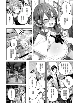 Page 92 of LOVE LARIAT!