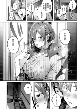 Page 96 of LOVE LARIAT!