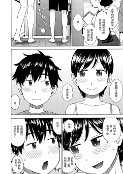 Page 106 of Nahosan | 菜穗是飛機杯店店員