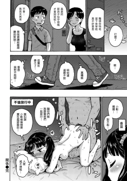 Page 136 of Nahosan | 菜穗是飛機杯店店員