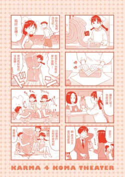 Page 165 of Nahosan | 菜穗是飛機杯店店員