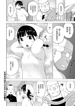 Page 56 of Nahosan | 菜穗是飛機杯店店員