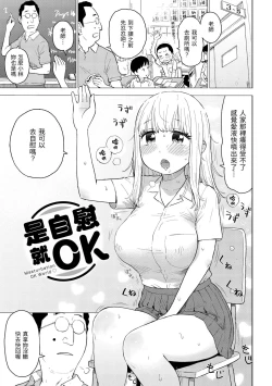 Page 57 of Nahosan | 菜穗是飛機杯店店員