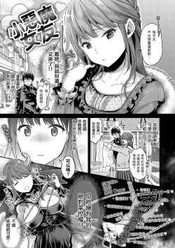 Page 149 of Ima... Shitai no. | 我現在...就想做。