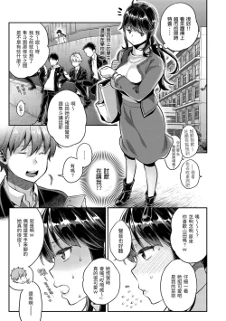 Page 19 of Ima... Shitai no. | 我現在...就想做。