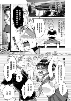 Page 75 of Ima... Shitai no. | 我現在...就想做。