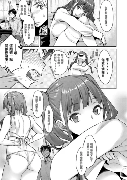 Page 105 of Fushidara Honey | 放蕩甜心