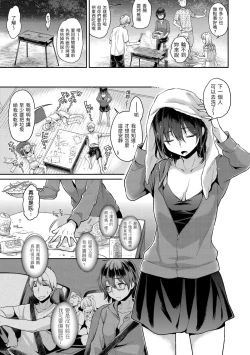 Page 123 of Fushidara Honey | 放蕩甜心