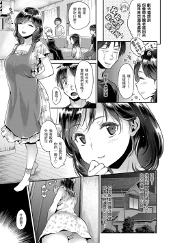 Page 47 of Fushidara Honey | 放蕩甜心