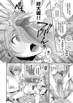 Page 90 of Fushidara Honey | 放蕩甜心