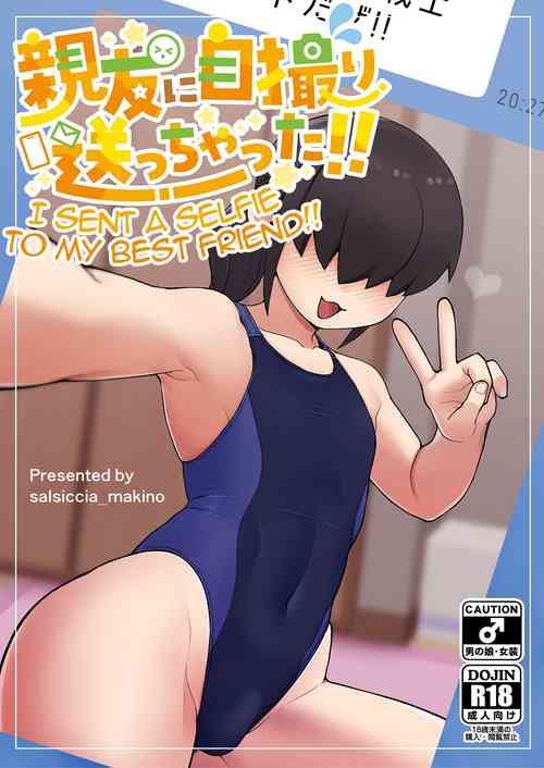 Download Shinyuu ni Jidori Okucchatta!! | I Sent a Selfie to My Best Friend!!