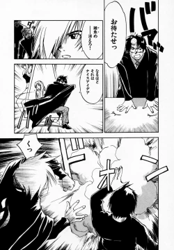 Page 117 of Reinou Tantei Miko / Phantom Hunter Miko 09